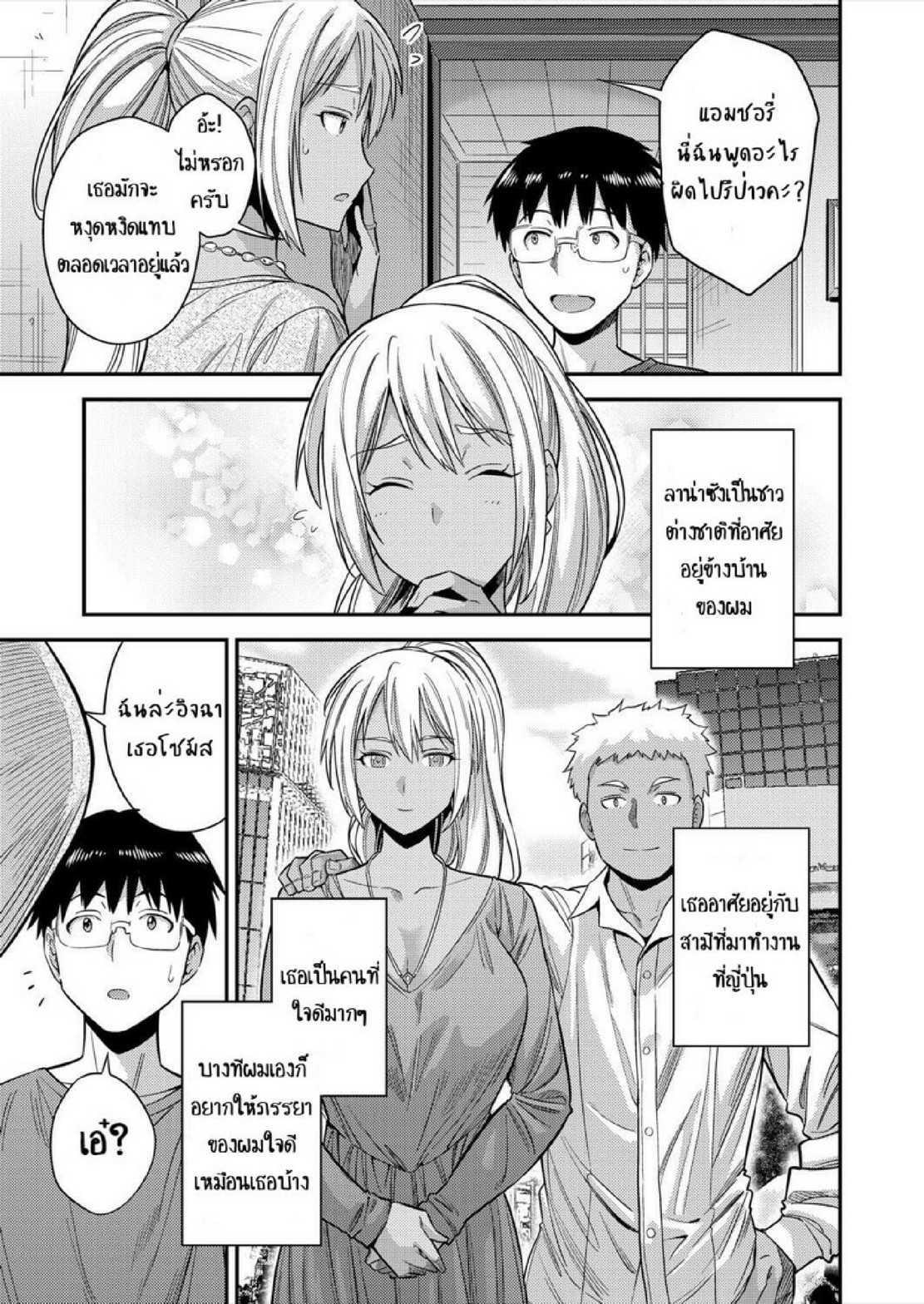 เห็นแฟนเขา เราอยากได้ | [Hinotsuki Neko] Fuufu Shinpan ~Himitsu no ...